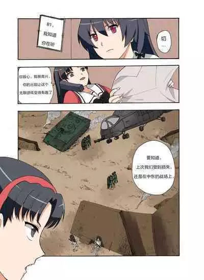 [xfqn] RB- -MIYA & RISA