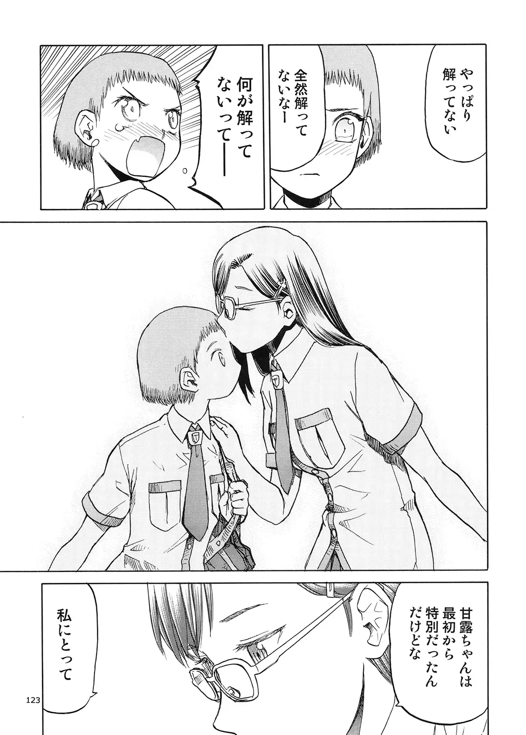 blue snow blue Soushuuhen 5