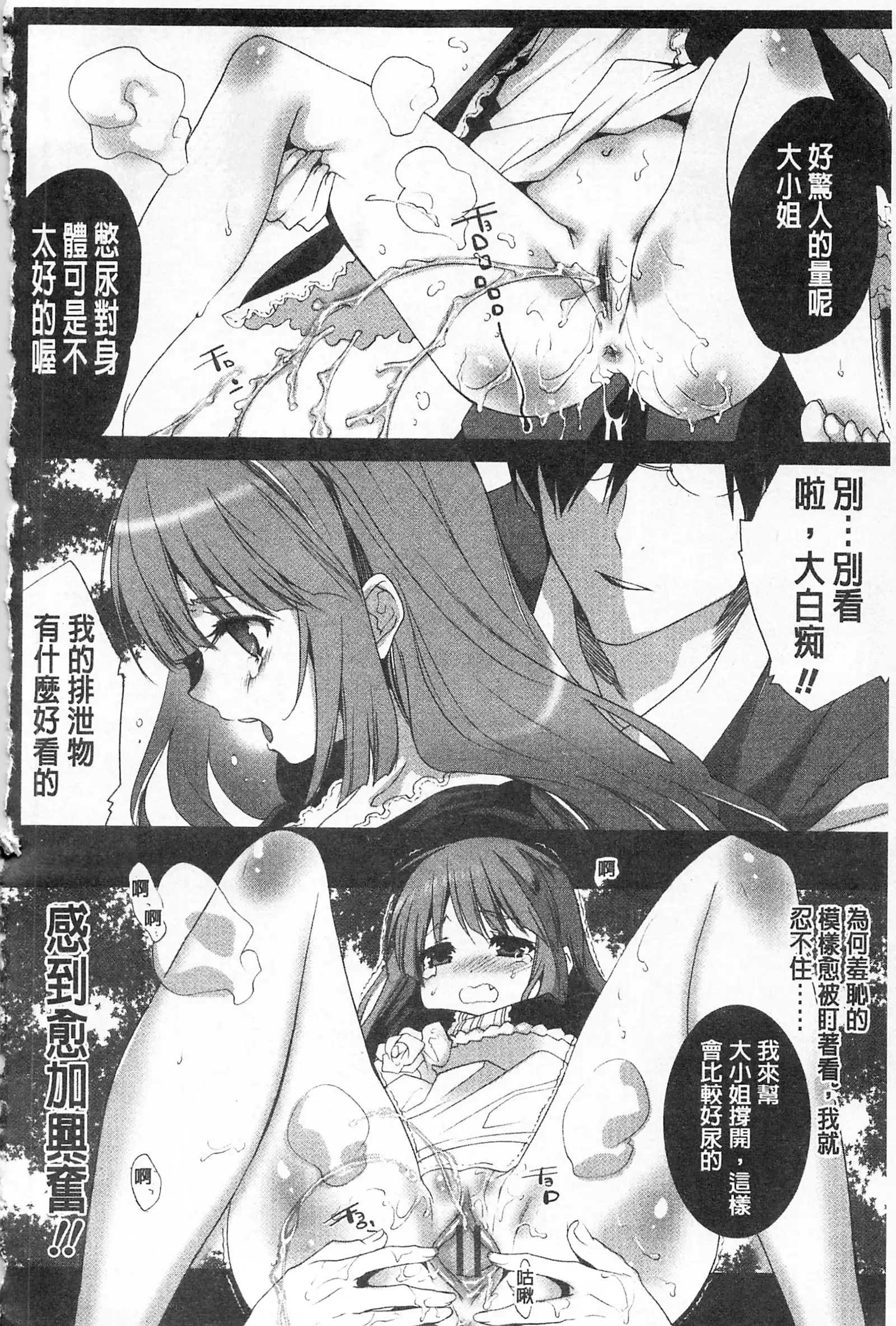 全都暴露出來的女孩子