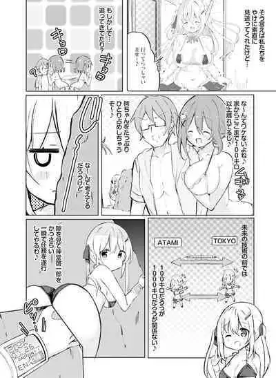 Dengeki Moeoh 2024-02