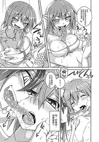 (C89) [SlapStickStrike (Stealth Changing Line)] Watashi no Koibito o Shoukai Shimasu! EX5 (Monster Girl Quest!) [Chinese] [无毒汉化组]