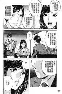 Hakudaku no Wana Hitozuma Hameotoshi | 白濁之罠 人妻插入後墮落