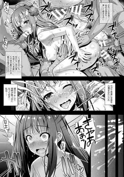 Niku Miko no Utage Yume