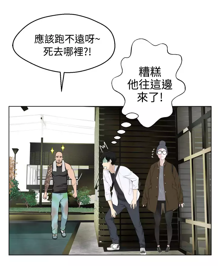Franken Jo 为爱而生 法兰克赵 Ch.1~19 中文
