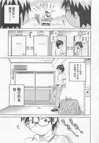 [Aizome Gorou] Otouto Imouto