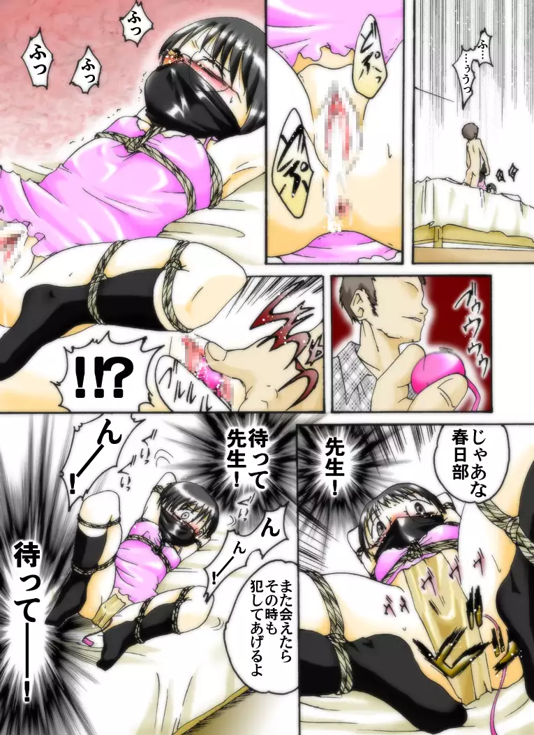 Seri-chan and her teacher ALL