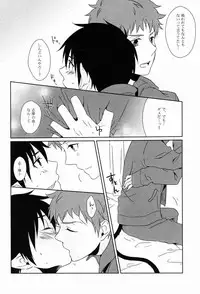 (SPARK6) [±0 (Yoshino Tama)] DRINK IT DOWN (Ao no Exorcist)