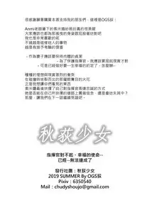 Shikikan Gomennasai, Koufuku no Shimei...Mou...Tassei Dekimasen | 指揮官對不起、幸福的使命…已經…無法達成了