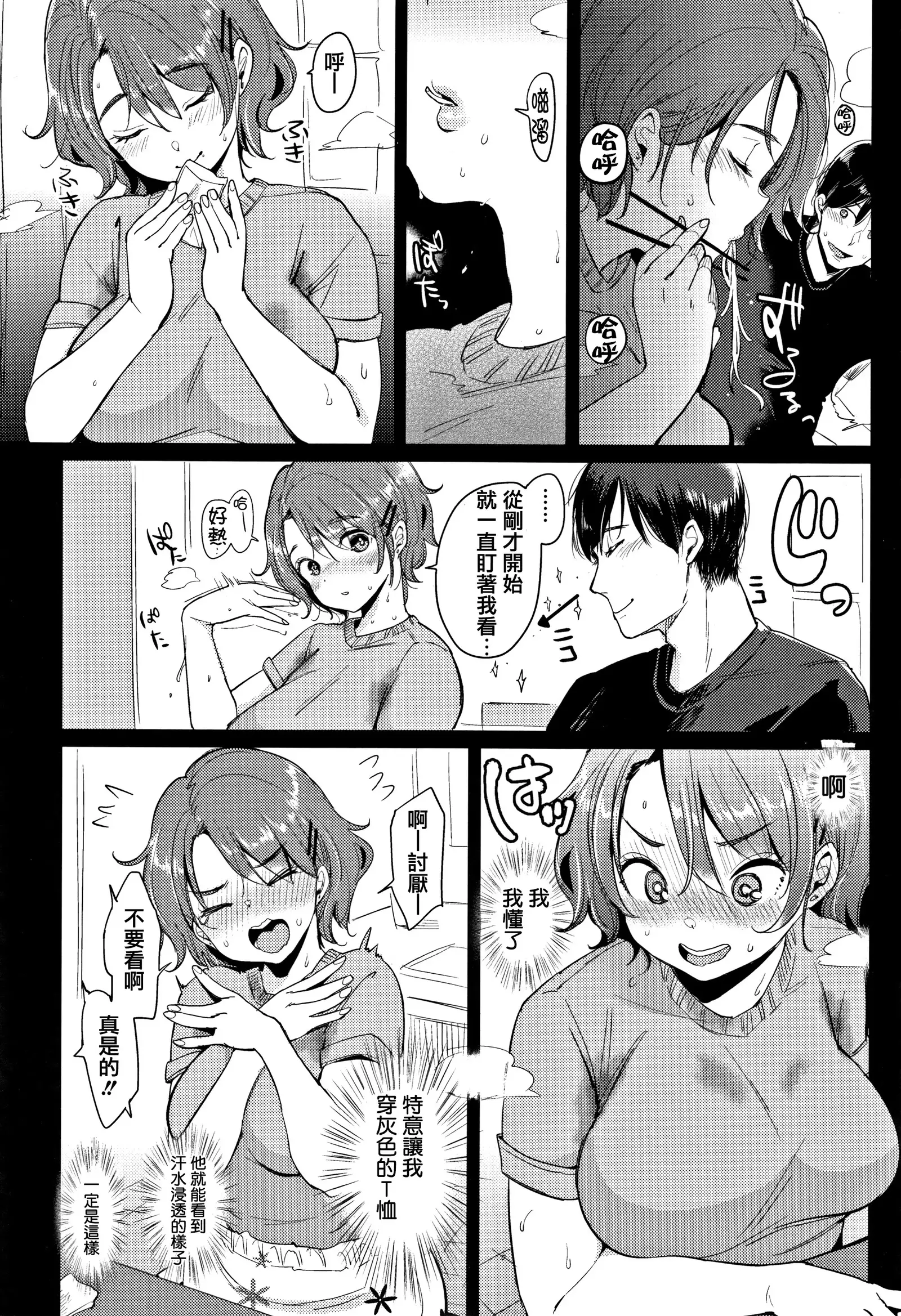 Nyan Nyan Shichau zo !