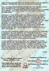 (CR27) [Saigado] Boku no Seinen Kouken Nin 1 [English] [SaHa]