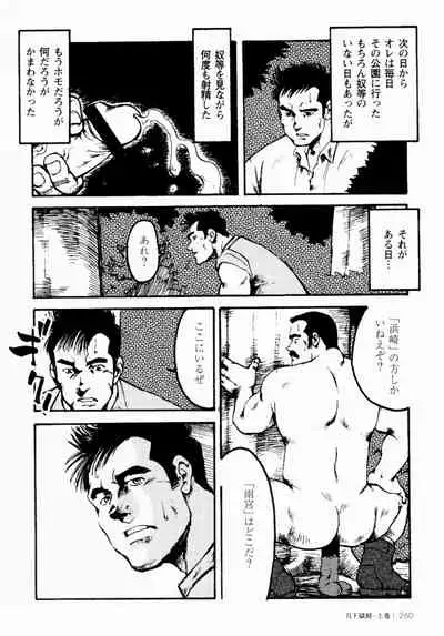 [Ebisuya (Ebisubashi Seizou)] Gekkagoku-kyou Ch.1 - Ch.4