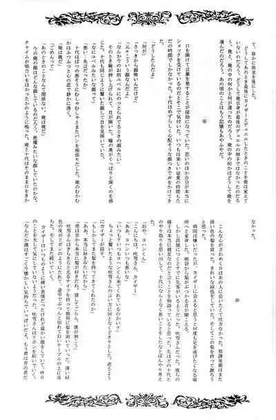 Interval with consience and the greed