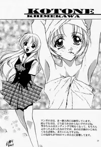 (CR23) [Ryu-Seki-Do (Nagare Hyo-go)] Twin Heart Vol. 3 (To Heart)