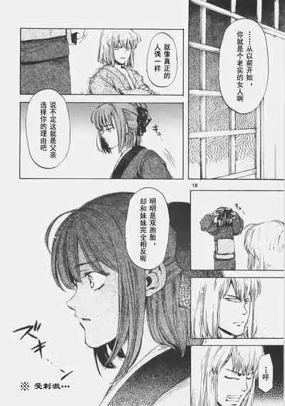 [Aihara Otome (Yamada Nyoriko)] Dream in the sun (Tsukihime) [Chinese] [魔女的滋味针不戳个人汉化]