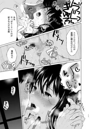 Sokubakuai 1~4 Soushuuhen