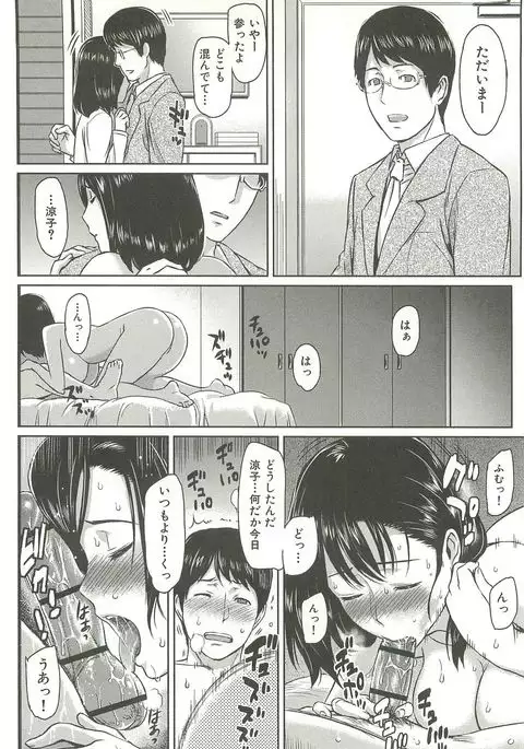 Ibitsuna ~LOVE DISTORTION~