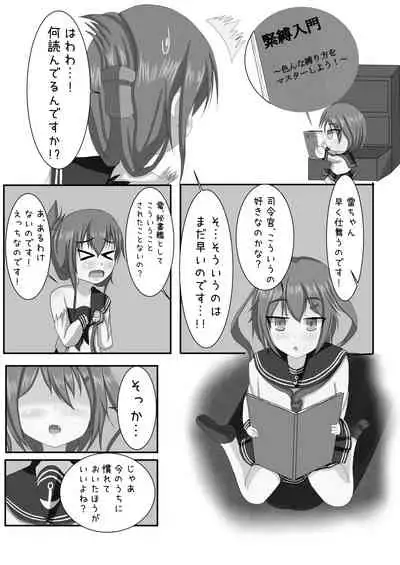 Inazuma Bombdage Begin!!