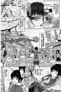 [Musenmai] Acme Catalog | 性高潮精美目錄 [Chinese]