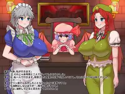 Goblin! Meiling!