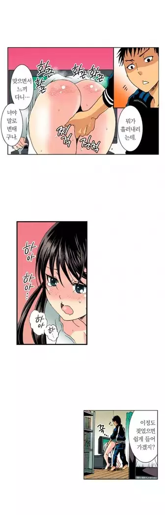 The Gender Maiden Ghost! Ch.1-5