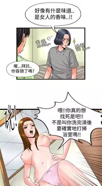 中文韩漫 感性變態 Ch.0-06 [Chinese]