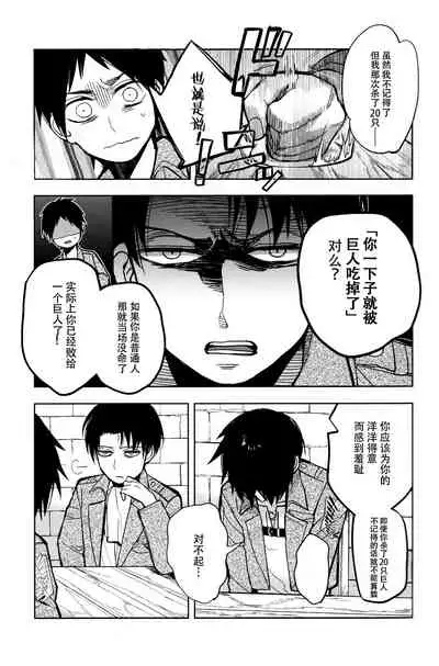 Ikire, nochi Ikigire｜热气，随之窒息