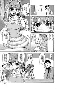 [Akitsuki Itsuki] Kitto Muchuu ni naru [Chinese]