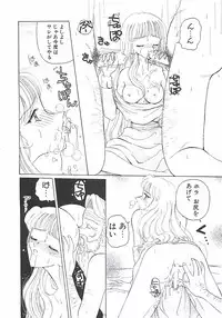 [Kurikara] A Maid In...