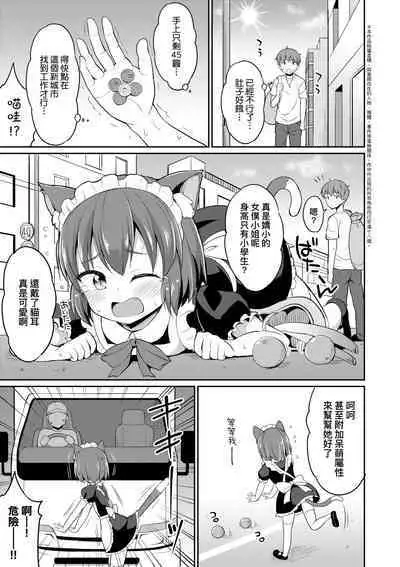 Cafe Eternal e Youkoso!