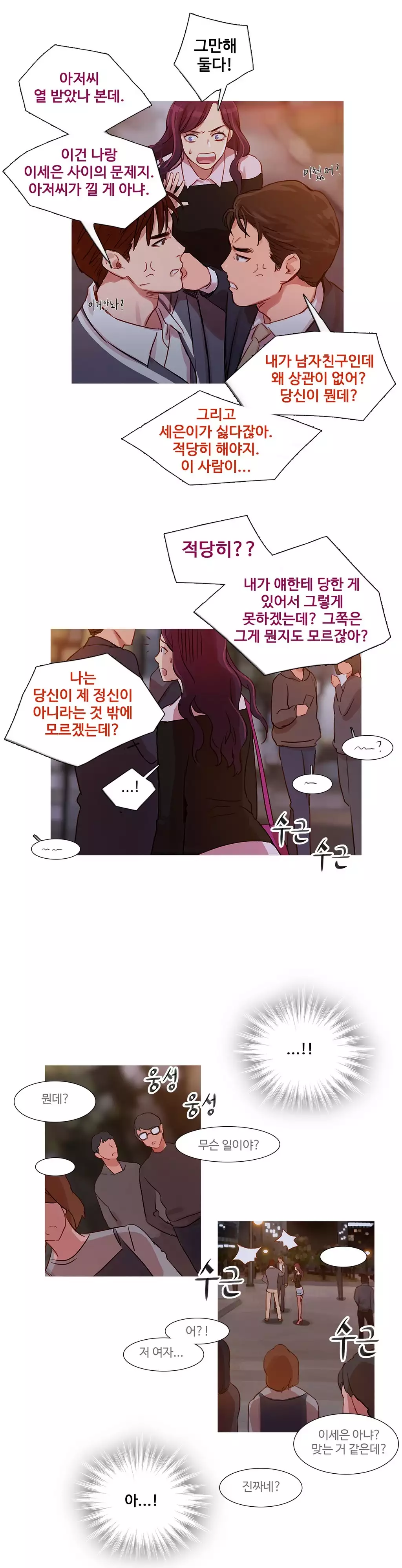 Scandal of the Witch Ch.0-34