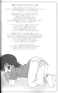 (C63) [Houkago Paradise (Sasorigatame)] Kairaku Denpa (Digimon Frontier)