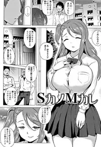 [Yokkora] Love Muchi!