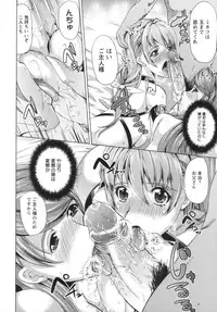 [Ootori Mahiro] Kuchu Tsuma