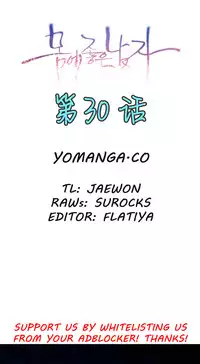 [Park Hyeongjun] Sweet Guy Ch.22-45 (Chinese)