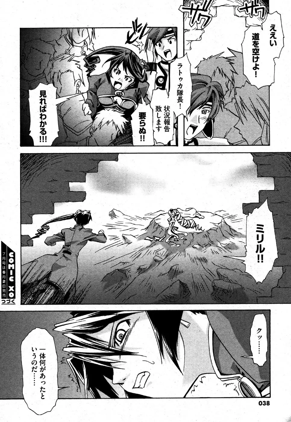 i am sooo going to get expunged for this........