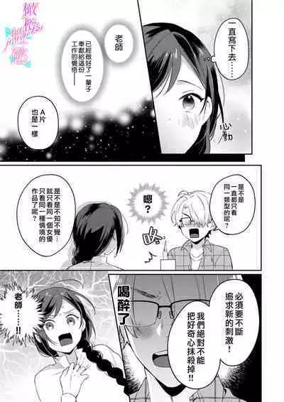 [Umou] Jounetsu to Kaite Seiyoku to Yomu1-8 | 写作热情读作情欲 1-8 [Chinese] [橄榄汉化组]