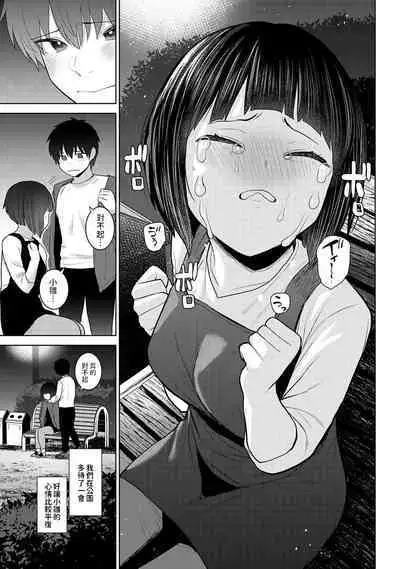 Kyou kara Kazoku, Soshite Koibito. Ch. 26