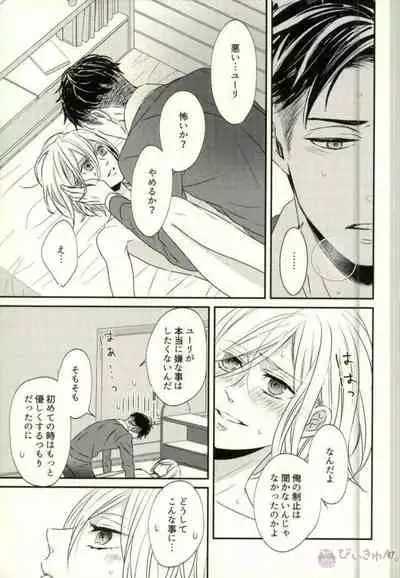 Koi to Hajimete no Asa