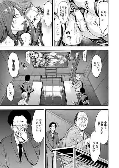 Yami Seito Kaichou Ch. 1-5