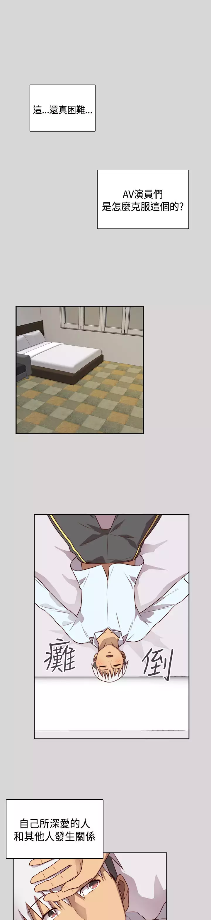 H-Campus H校园<第2季> Ch.47~52 中文