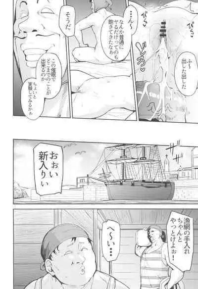 Amimoto no Musume Maribel Saimin Choukyou III