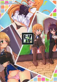Manaria Oukoku no Ohime-sama to Manaria Gakuin Ippan Seito Ore no Aida ni Ecchi na Event nante Okiru Wakeganai | 玛娜利亚王国的公主大人与玛娜利亚学院一般学生我之间的色色的意外事故什么的根本就不可能发生