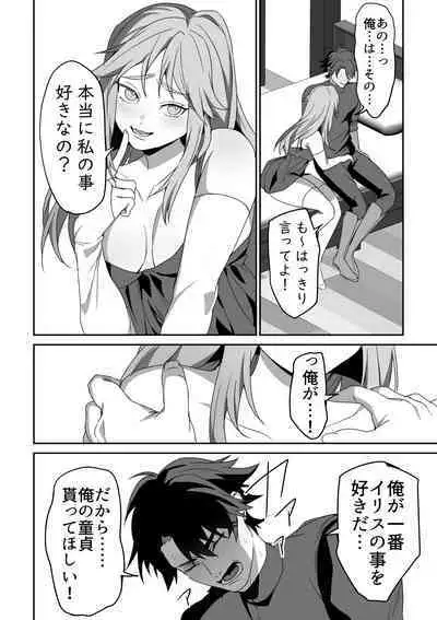 Zetsubou o Taberu Akuma