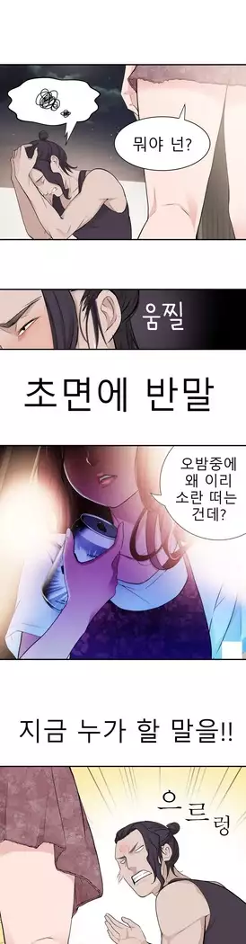 Tissue Thieves Ch.1-27