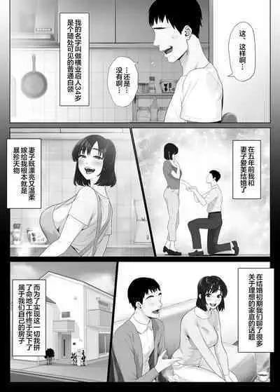 LeveChi na Swapping 1