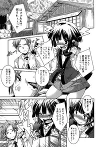 [Yamazaki Kazuma] Rakuen no Kajitsu - The Fruit in the Garden of Eden