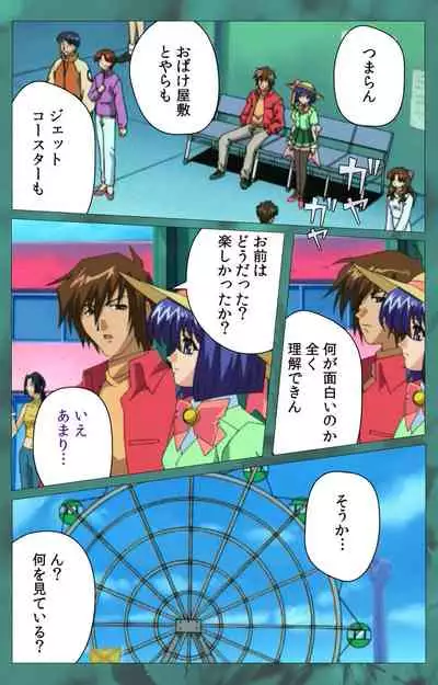 'watashi ningyo jaarimasen' kanzenhan