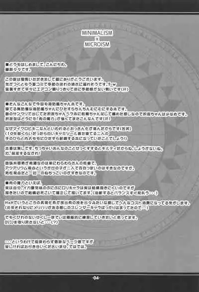 MINIMALISM × MICROISM