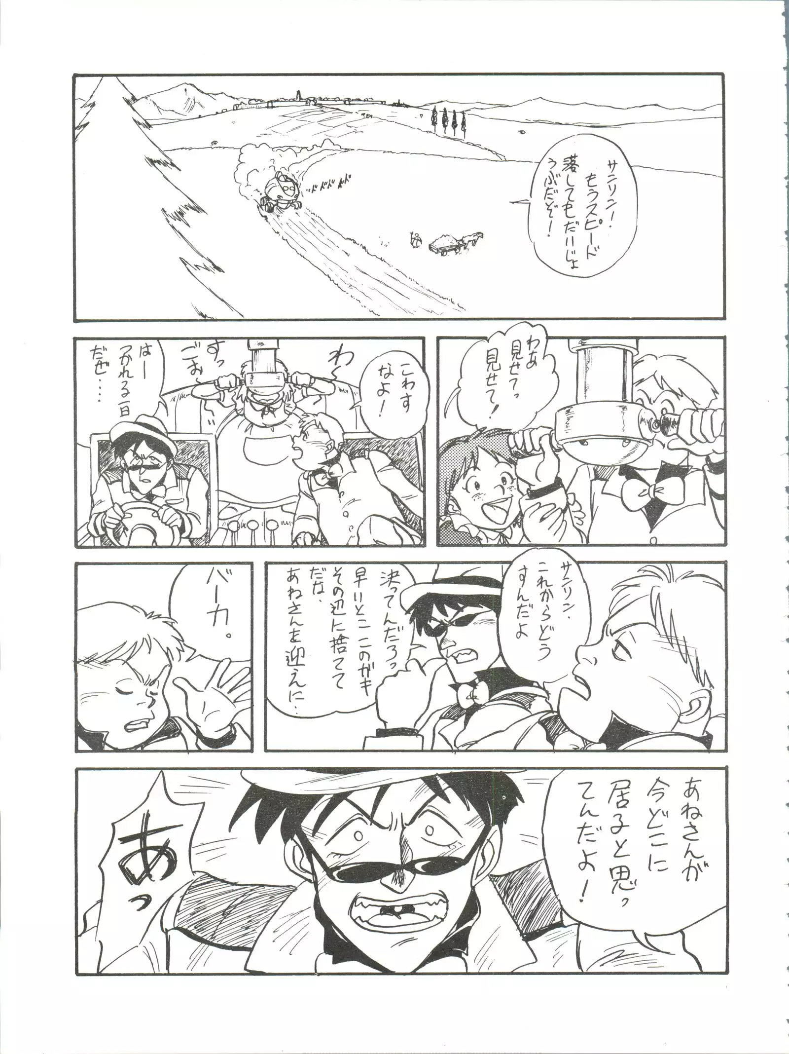 Belle Epoque THE COMPLETE