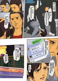 [Yojouhan Shobou] Ikenie no Haha [Chinese] [LeVeL個人漢化] [Ongoing] [Updated]